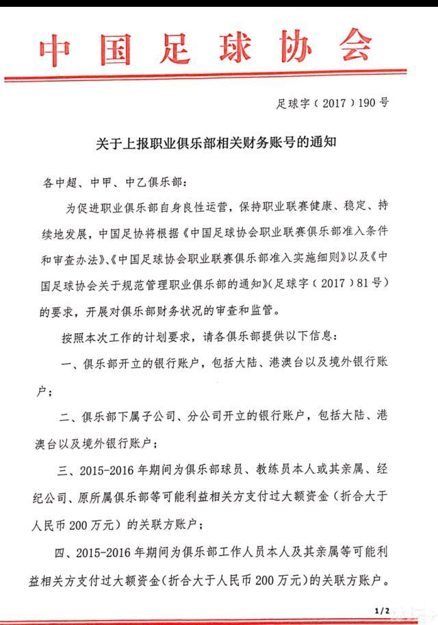 但是如果本国联赛中第二档的球队夺冠，成为黑马，那么他们也应该拥有与其他豪门球队一样的机会。